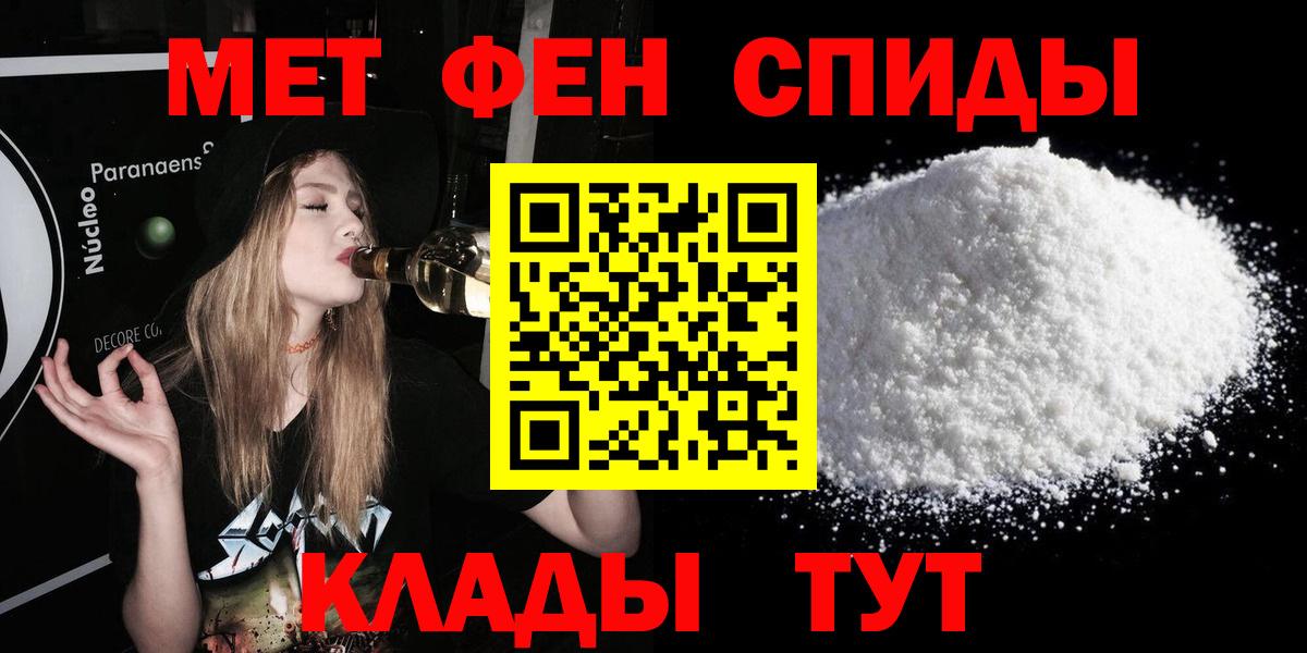 Амфетамин Розовый Набережные Челны