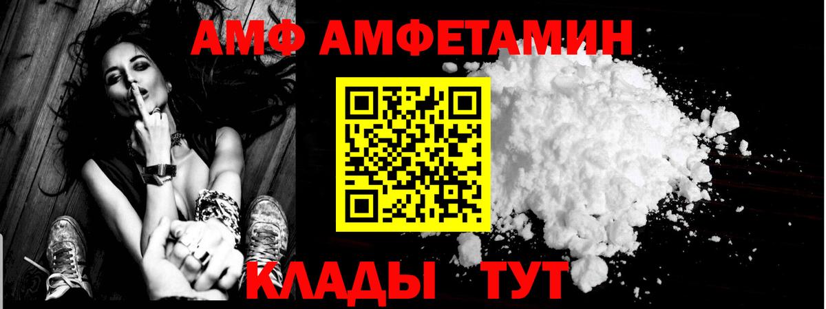 Набережные Челны  АМФ  Вход с VPN  Amphetamine Premium 