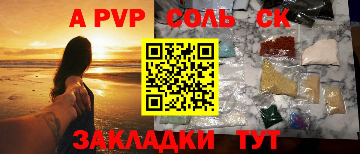 A-PVP мука Набережные Челны