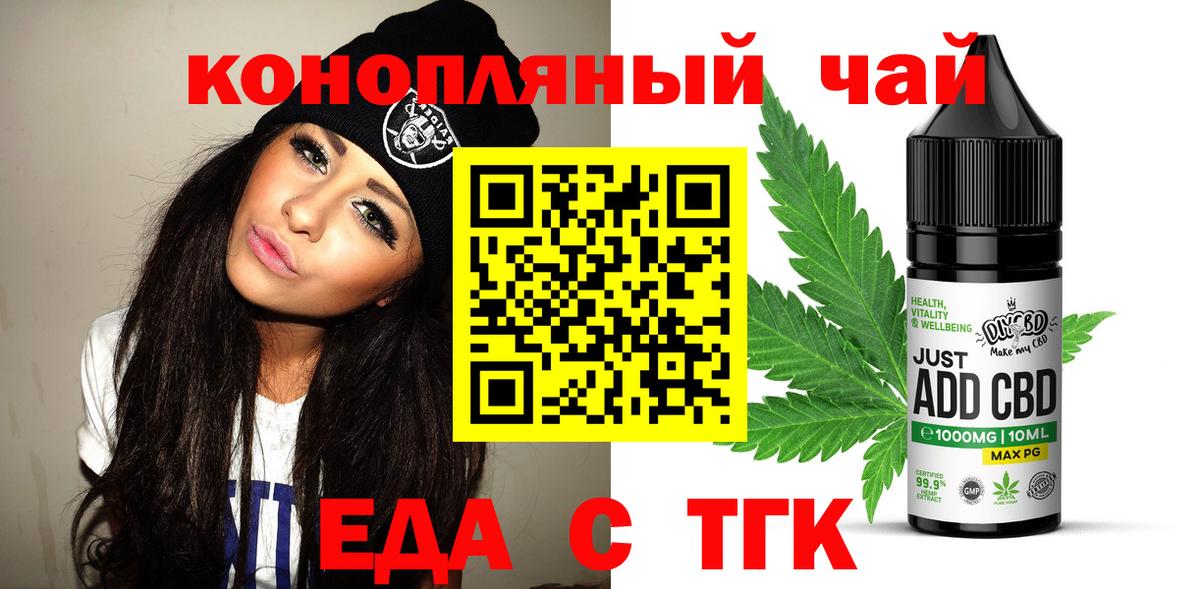 Canna-Cookies конопля  Вход с VPN  Набережные Челны 