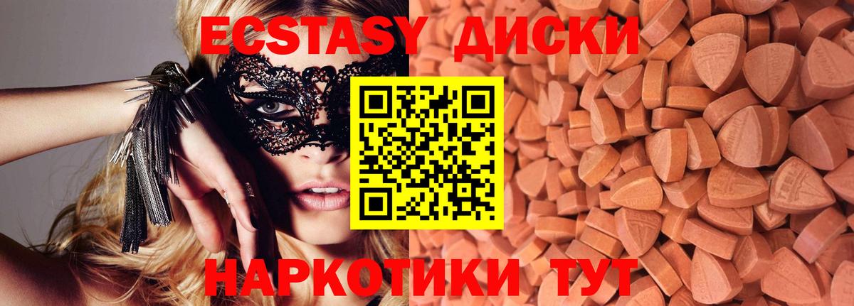Набережные Челны  ЭКСТАЗИ  Ecstasy MDMA  Вход с VPN  Ecstasy TESLA 