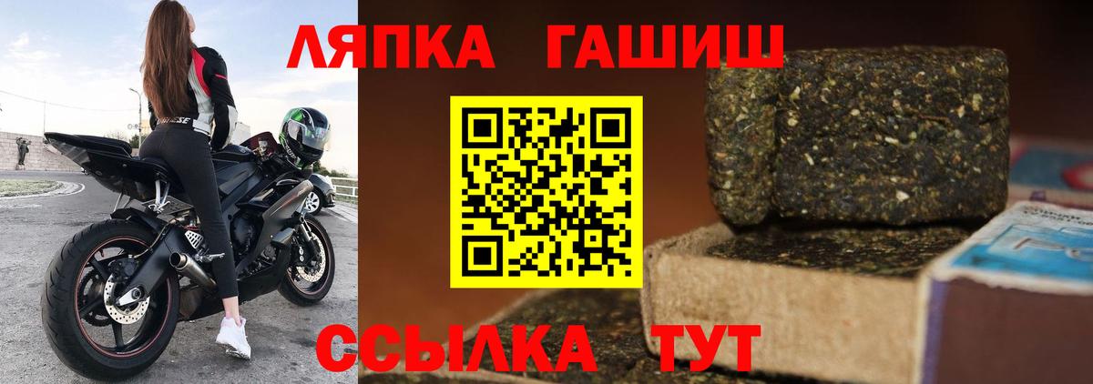 ГАШ hashish Набережные Челны