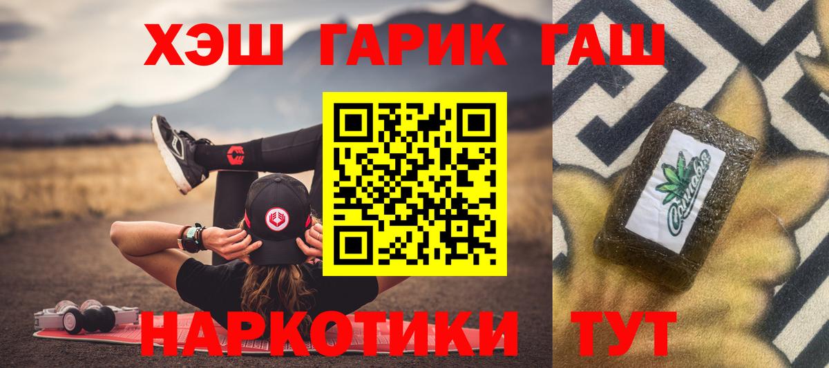 ГАШИШ Изолятор  ГАШ убойный  Вход с VPN  наркотики  Набережные Челны 