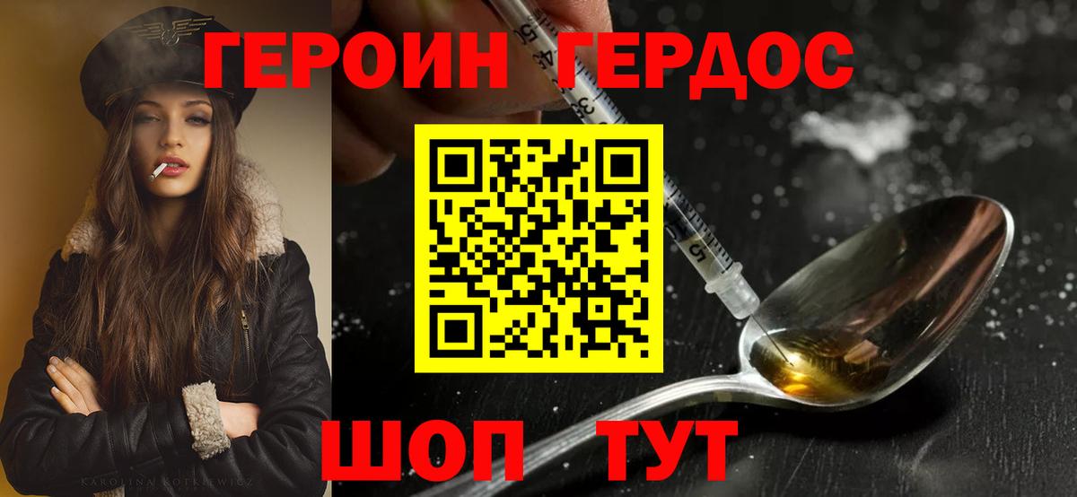 Набережные Челны  ГЕРОИН Heroin  Вход с VPN 