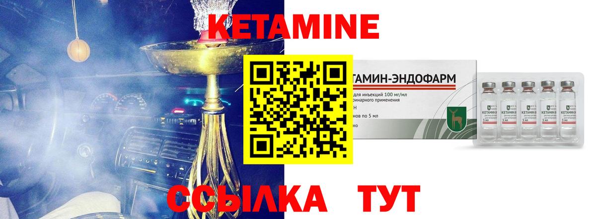 Набережные Челны  Кетамин VHQ  Вход с VPN 