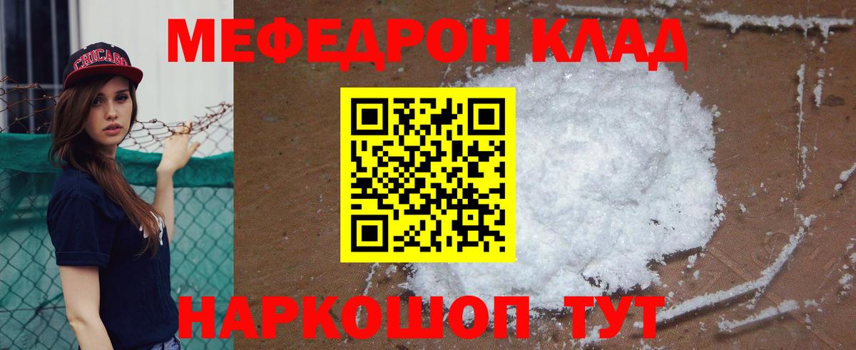 МЕФ  Набережные Челны