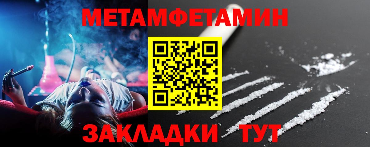 Метамфетамин кристалл Набережные Челны
