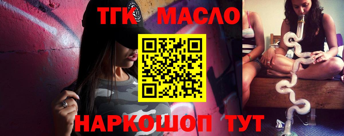 Дистиллят ТГК жижа Набережные Челны
